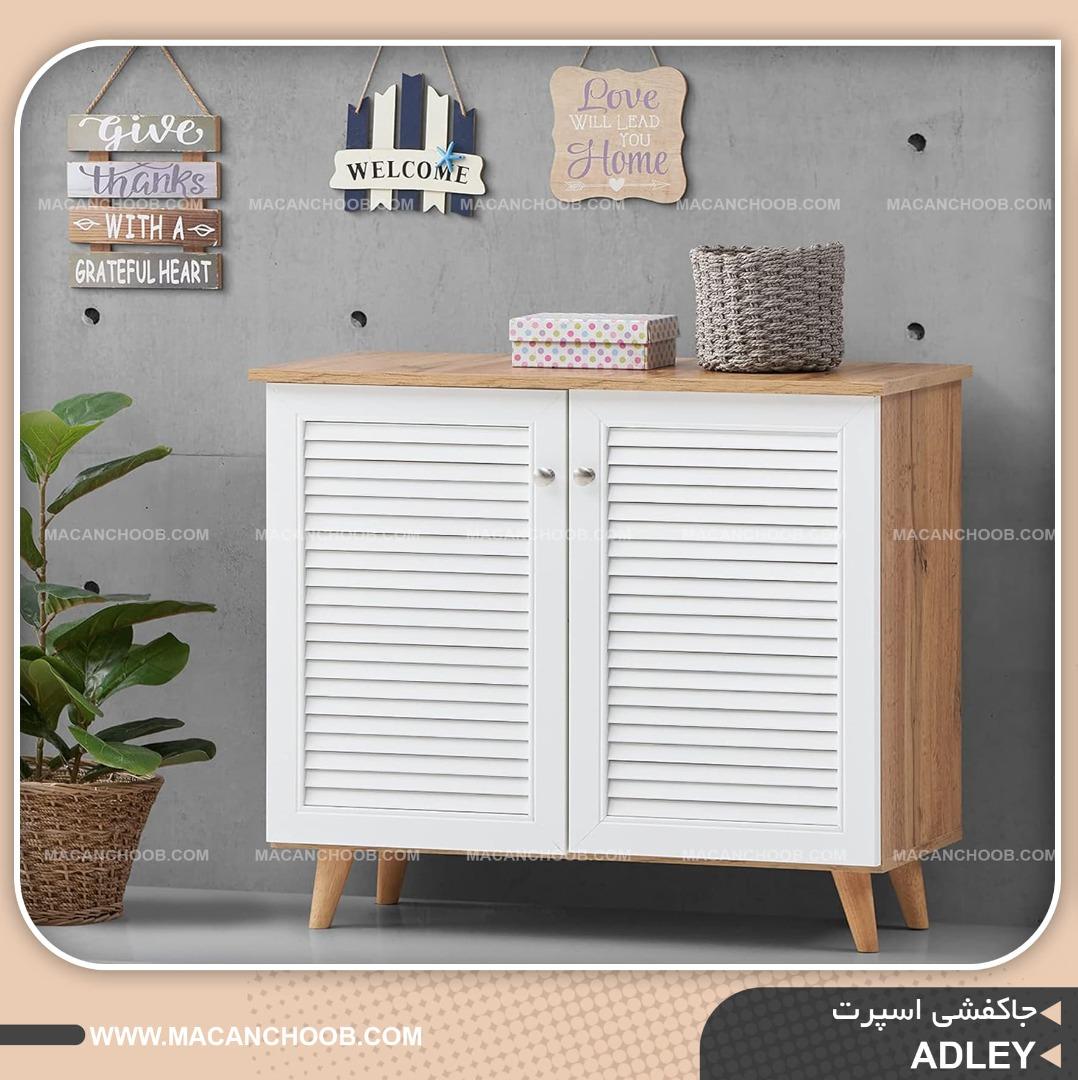 جاکفشی اسپرت درب MDF پایه مخروطی مدل ADLEY